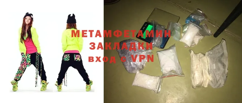 МЕТАМФЕТАМИН Methamphetamine Рассказово